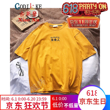 古萊登（GODLIKE） 五分袖 男士T恤 未來人 