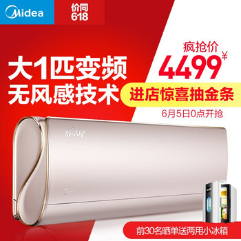 智能變頻壁掛空調(diào)，讓你告別等待