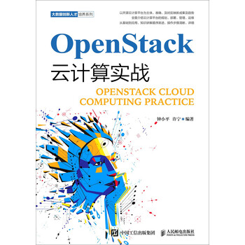openstack實(shí)戰(zhàn)