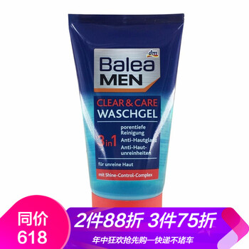 balea洗面奶