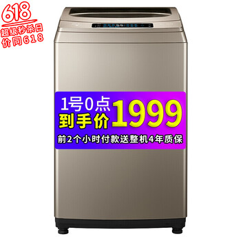 多程序波輪洗衣機(jī)