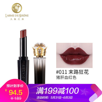 不脫色口紅