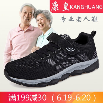 康皇（KANGHUANG）男士6688黑色 