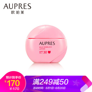 敏感肌防曬乳