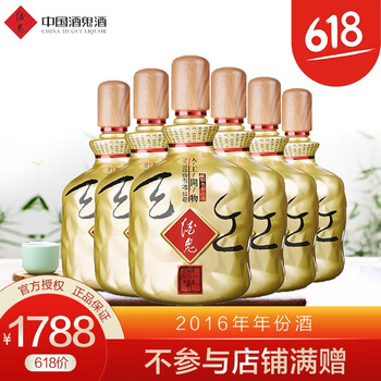 酒鬼（JIUGUI）52%vol1000ML，750ml及以上 馥郁香型