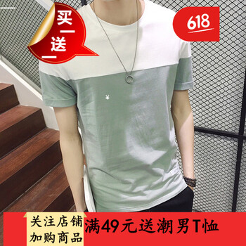 閃爆（SHANBAO） 短袖 男士T恤 二色拼豆綠 