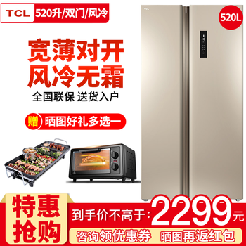 TCL BCD-520WEPZA50  冰箱