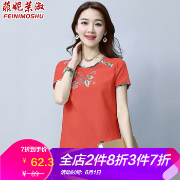 菲妮茉淑（FEINIMOSHU）女裝