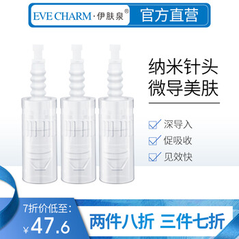 伊膚泉（EVE CHARM）套裝/禮盒細(xì)致毛孔，舒緩鎮(zhèn)靜，抗皺，保濕，補(bǔ)水