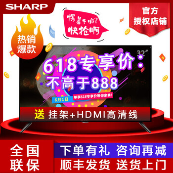 夏普（SHARP）  32英寸及以下，32英寸 