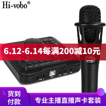 Hi-vobo  手持 麥克風(fēng) i10聲卡套裝