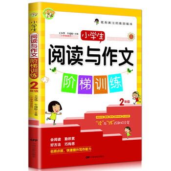 小學(xué)生作文二年級(jí)