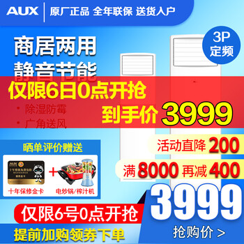 節(jié)能變頻空調(diào)，讓你的家四季如春