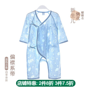 嬰兒連體衣套裝