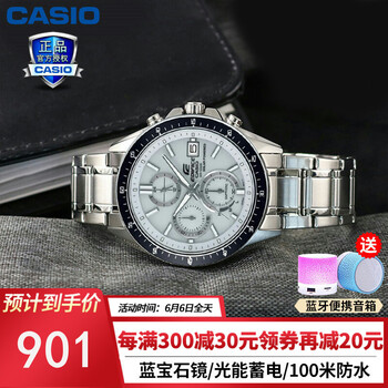 casio藍寶石