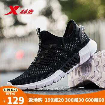 特步（xtep）跑步鞋6999黑白 