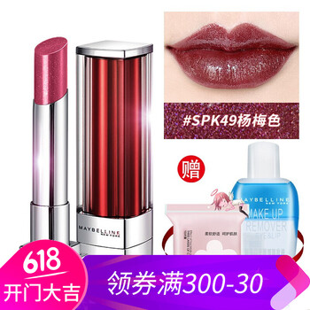美寶蓮正品口紅
