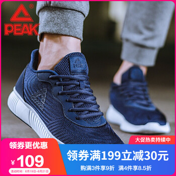 匹克（PEAK）跑步鞋子夜藍-947 