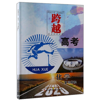 化學(xué)復(fù)習(xí)