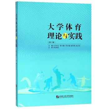 大學(xué)體育