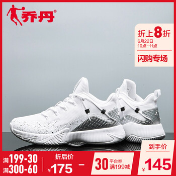 喬丹籃球鞋白色/銀色-102 