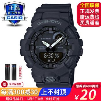 卡西歐gba
