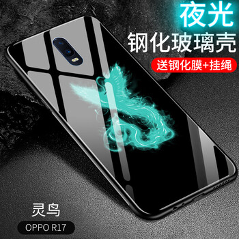 果果鋪（gogopo） oppor17 手機(jī)殼/保護(hù)套