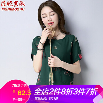 清爽百搭短袖，穿出你的少女心