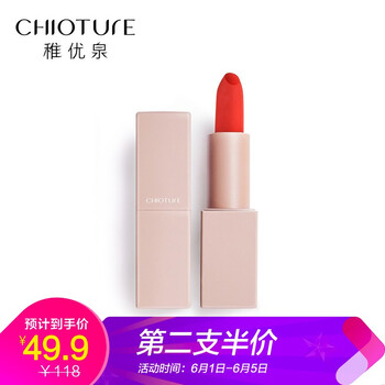 橙色口紅
