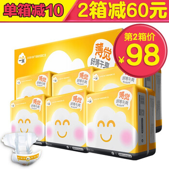 尿不濕l碼