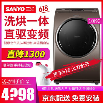 三洋洗衣機(jī)滾筒