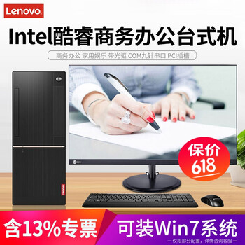 時尚電腦整機，辦公娛樂兩不誤