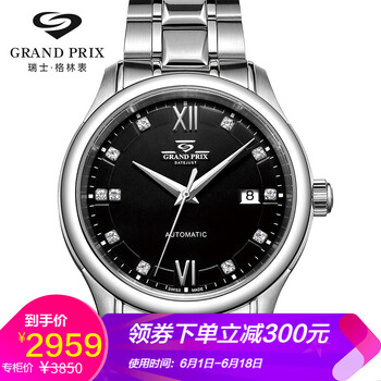瑞士格林機(jī)械表