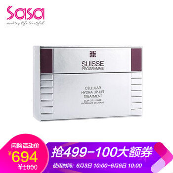 suisse精華液