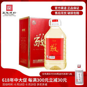 王祖燒坊53度750ml及以上，5L 醬香型，醬香