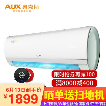 奧克斯（AUX） 大1匹 壁掛式 空調(diào) KFR-26GW/BpCYC700(A2)