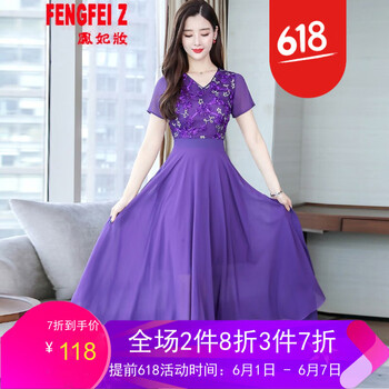 鳳妃妝（FENGFEIZ） 花色 3D，花邊 連衣裙