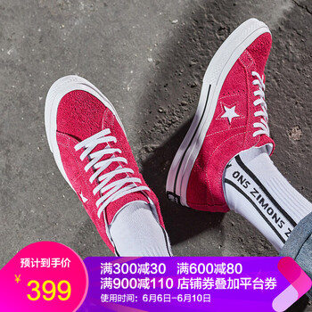 匡威（Converse）板鞋162575C 
