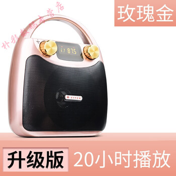 億米陽光 B11 音箱/音響 玫瑰金升級版可播放20小時