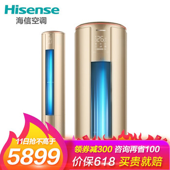 海信（Hisense） 2匹 圓柱式 空調 KFR-50LW/A8X720Z-A1(1P60)
