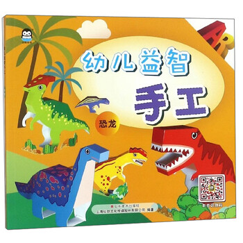 手工恐龍