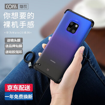 蔻司（coiss） 華為mate 20pro 手機(jī)殼/保護(hù)套