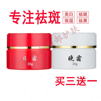 潘魅斯（panmeis）乳液/面霜美白，提亮膚色