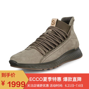 ECCO男士綠色-55894 45
