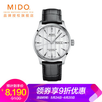 美度天文臺表