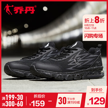 喬丹跑步鞋黑色/白色-203(半掌氣墊） 