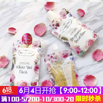 popo面膜