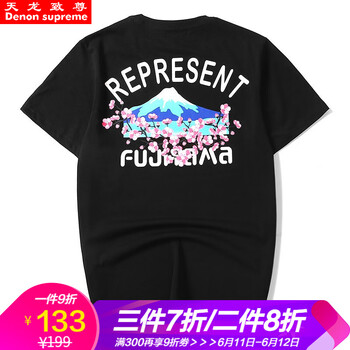 天龍致尊（Denon supreme） 短袖 男士T恤 783黑色 