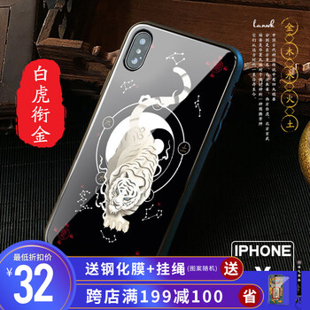 朗唯科（LANWK） iPhone X 手機殼/保護套