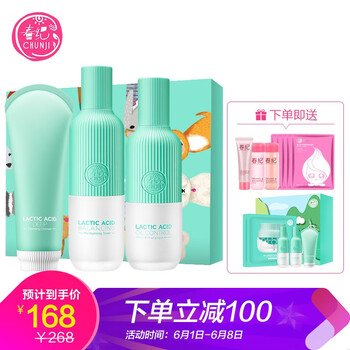 春紀(jì)護(hù)膚禮盒